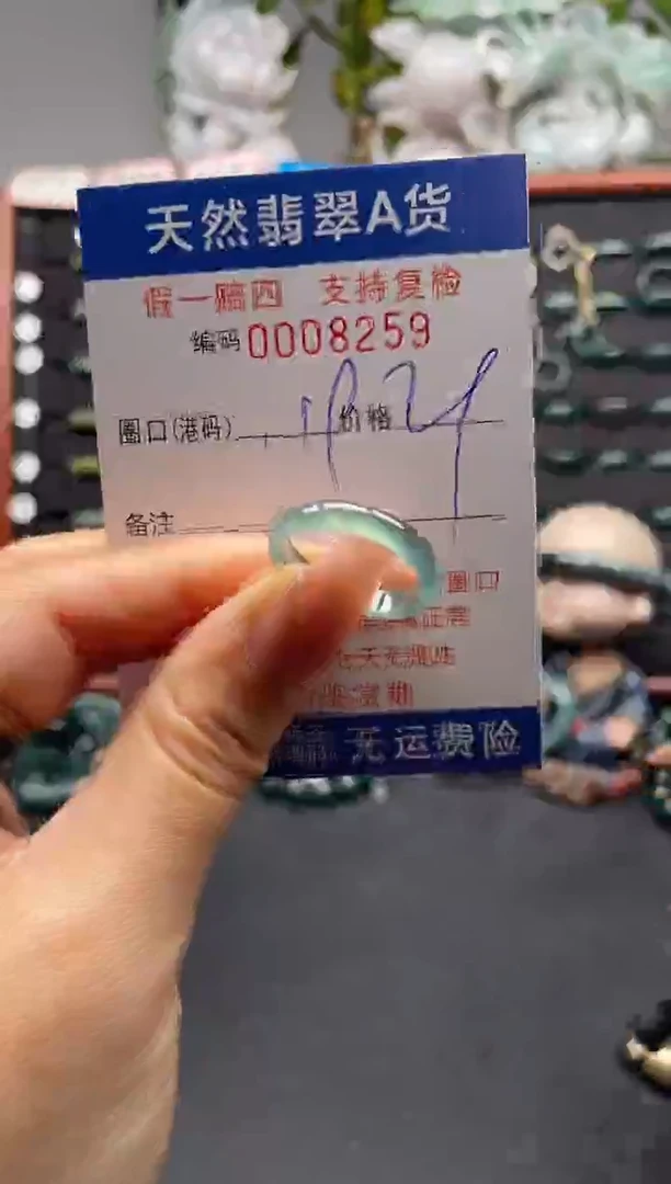 未镶嵌戒指翡翠19*8259