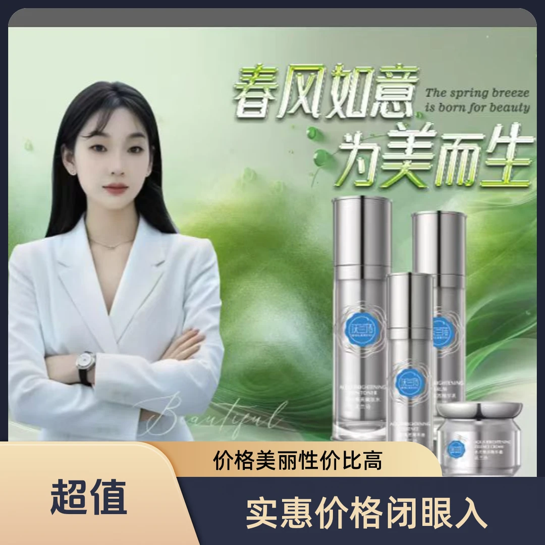 沃兰诗护肤品紧致深层套装补水焕亮护肤品新款