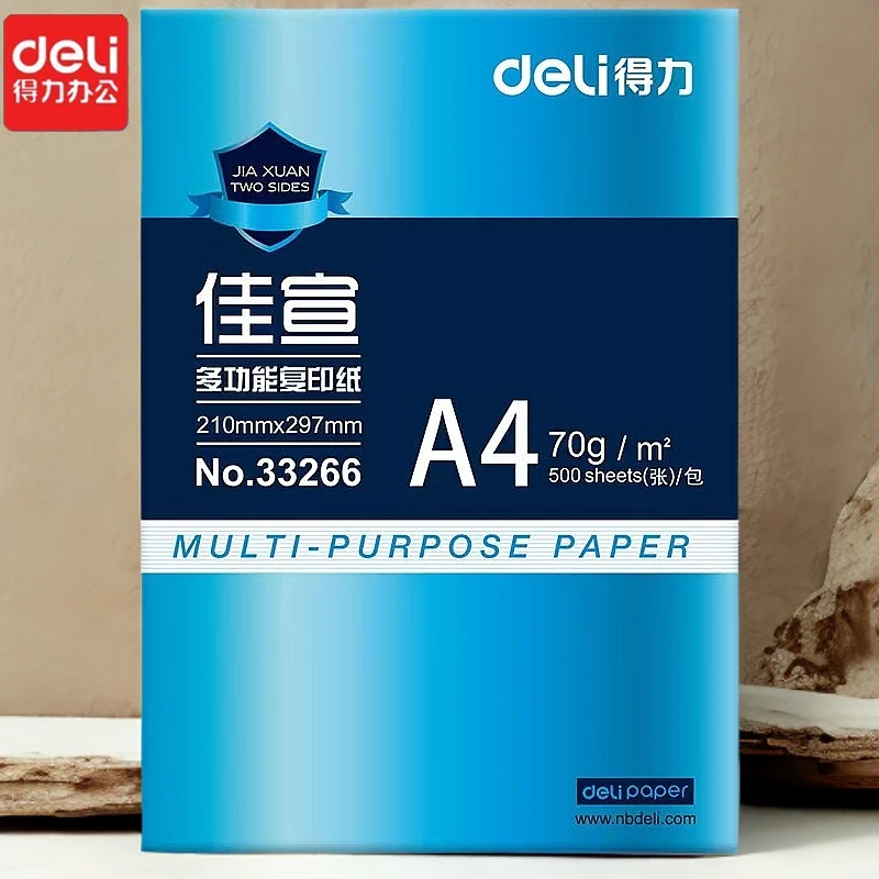 旗舰得力店得力佳宣A4纸打印纸复印纸70g80g白纸100张a4A4打印纸