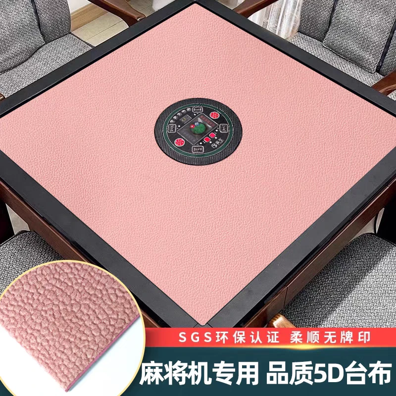麻将桌布自动麻将机加厚静音皮纹耐磨高档台面布粉色正方形麻将布