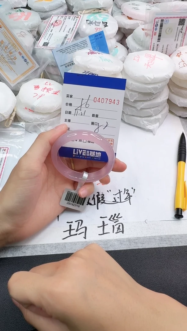 手镯玛瑙/玉髓合金7943