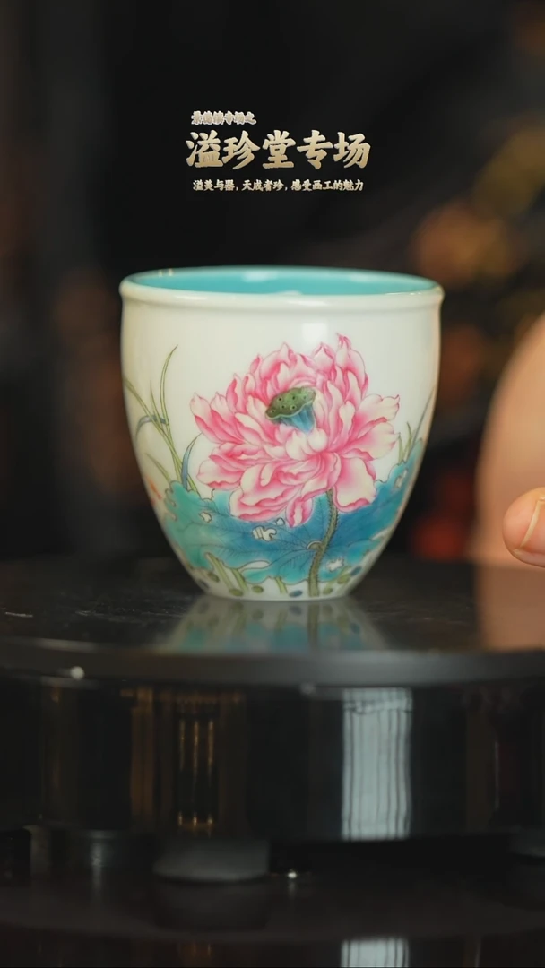 溢珍堂瓷器茶具茶器