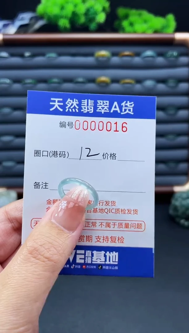 未镶嵌戒指翡翠戒圈