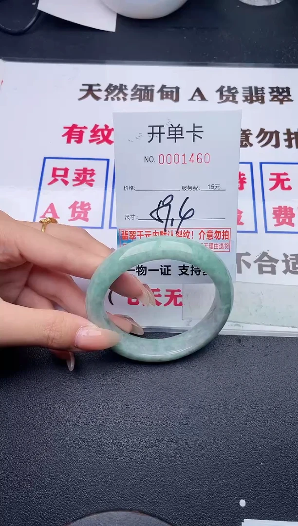 未镶嵌手镯翡翠有纹有裂有瑕疵60