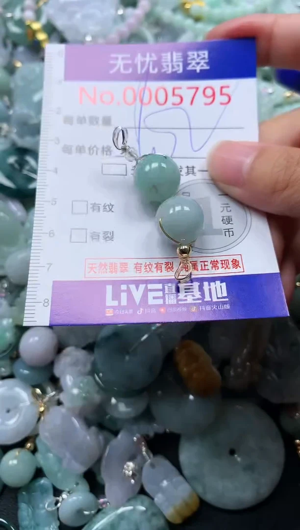 颈饰未镶嵌翡翠5795