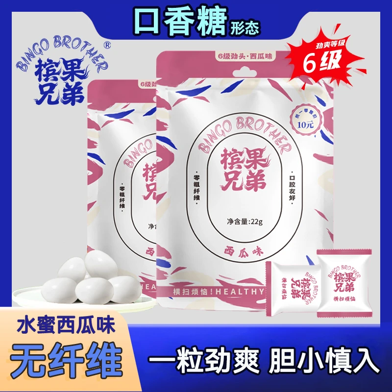 槟果兄弟口香糖形态胶果耐嚼无纤维无渣口腔纤维化海南槟果开车