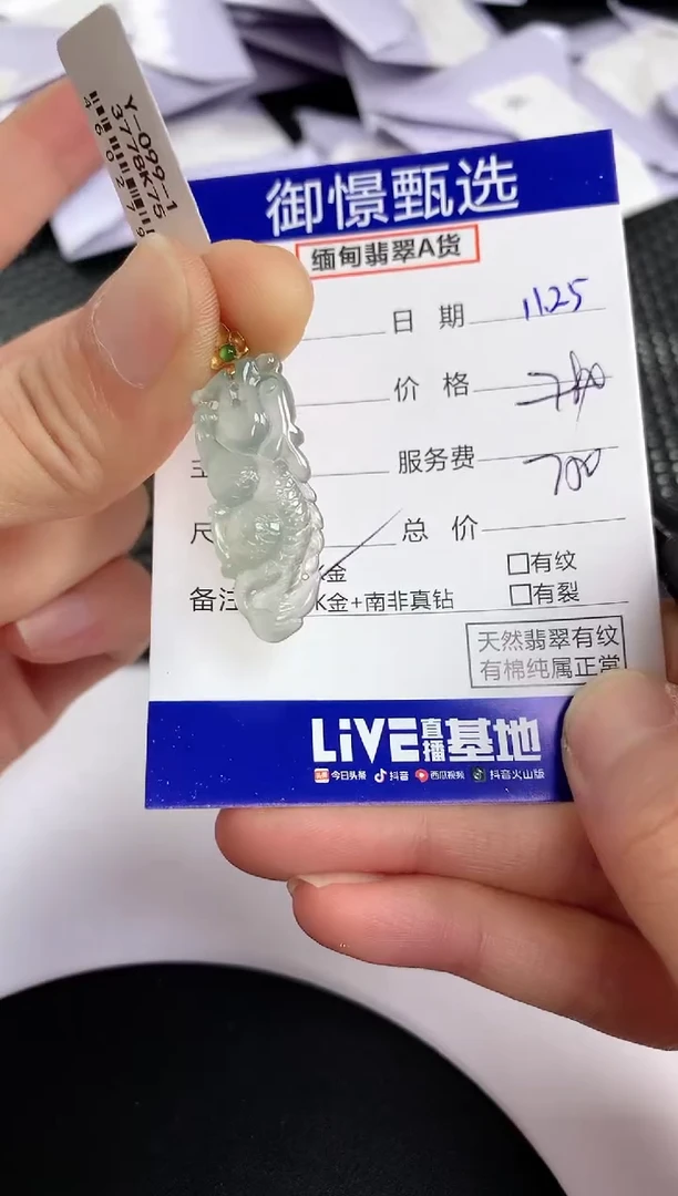 颈饰18K金镶嵌翡翠44