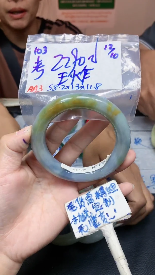未镶嵌定制翡翠考****心103毛货需精细抛光手镯拍一发一