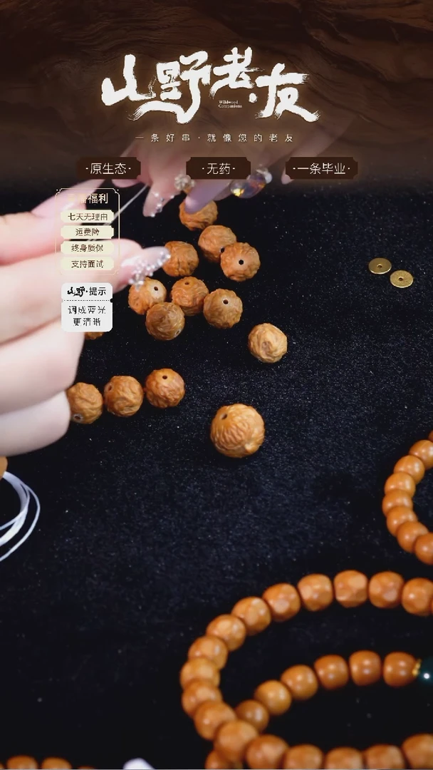把件猴头核桃柚*潘全品游龙
