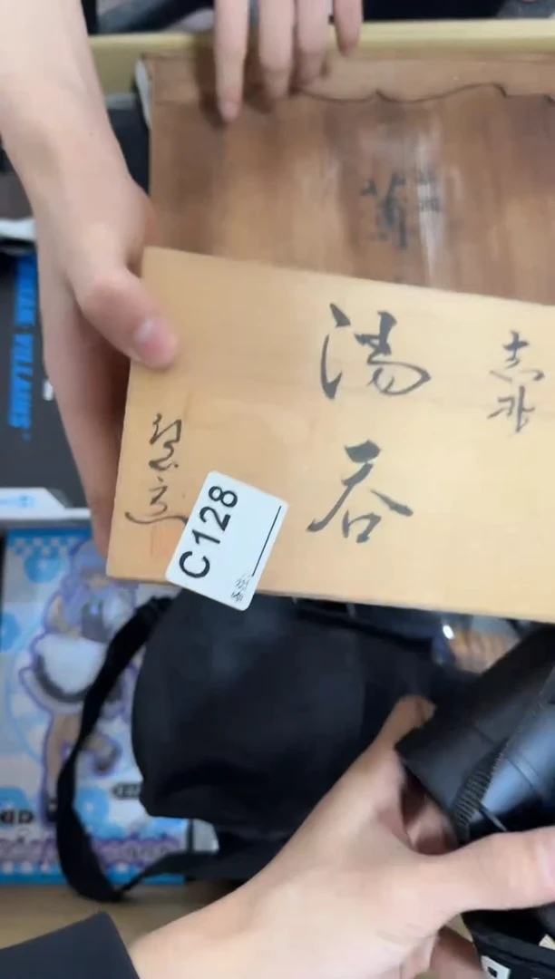 瓷片128单品单价 谨慎参拍