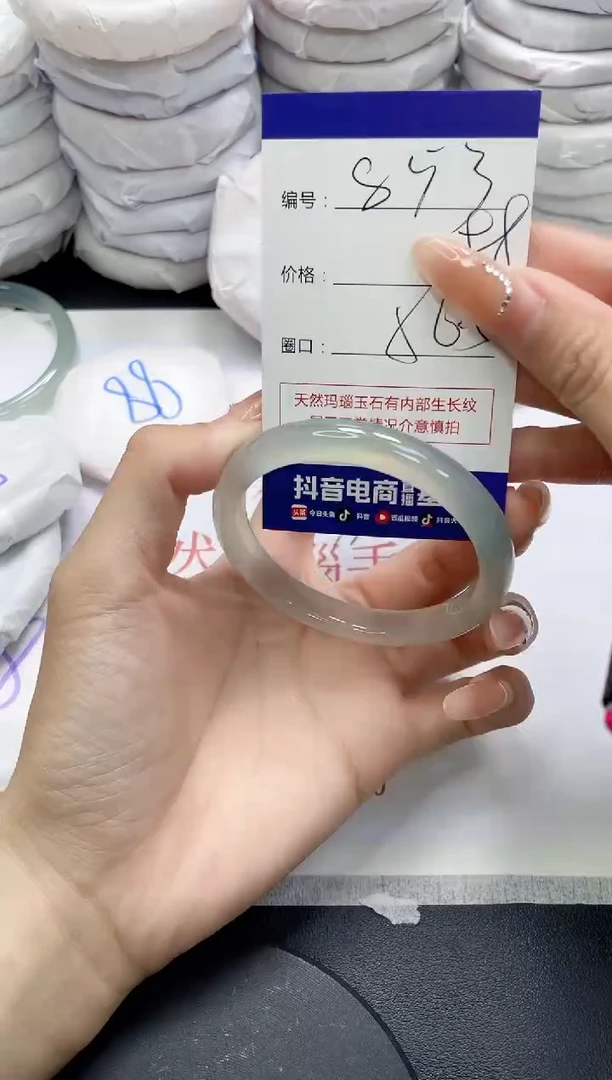 未镶嵌手镯玛瑙/玉髓853