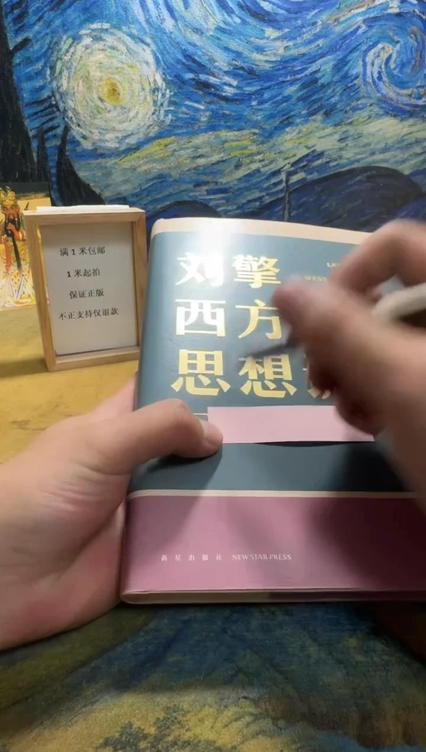 允****生永威书社下单链接