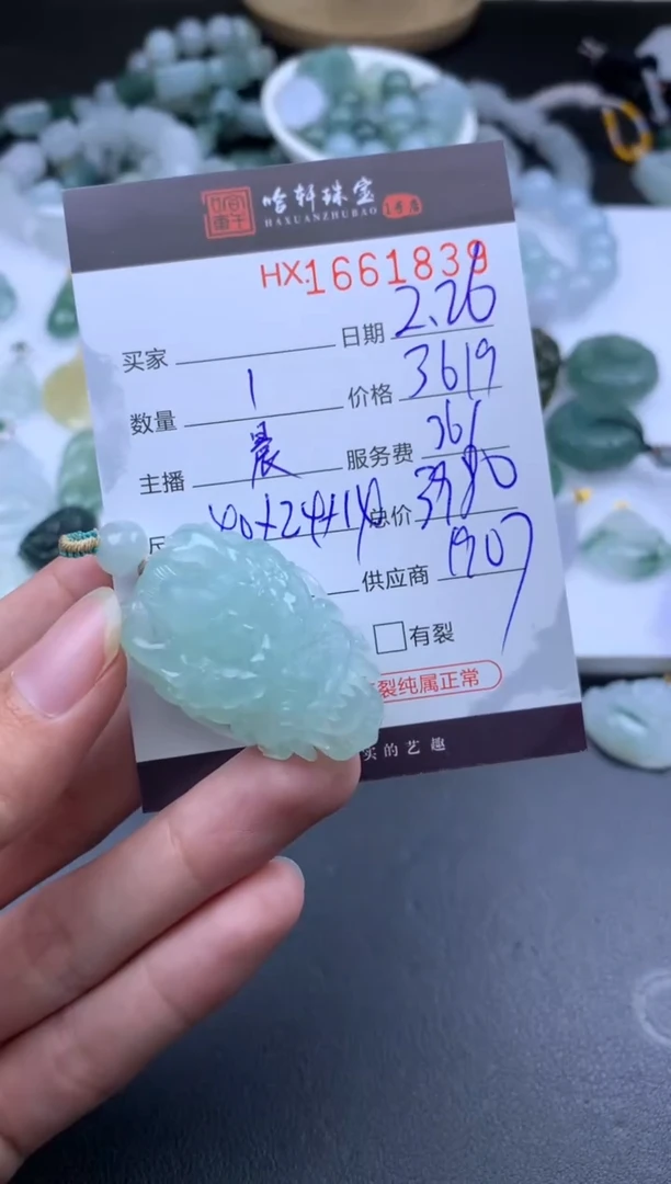 【闪购商品】翡翠挂件未镶嵌哈轩 挂件1