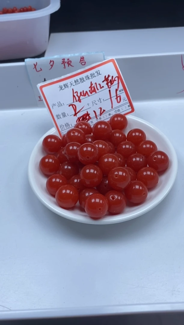 南红玛瑙未镶嵌颈饰W2398冰锦红南红16MM*2颗