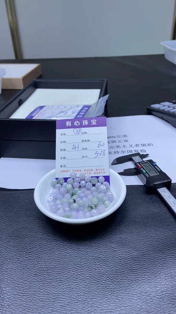 翡翠散珠未镶嵌翡翠散珠