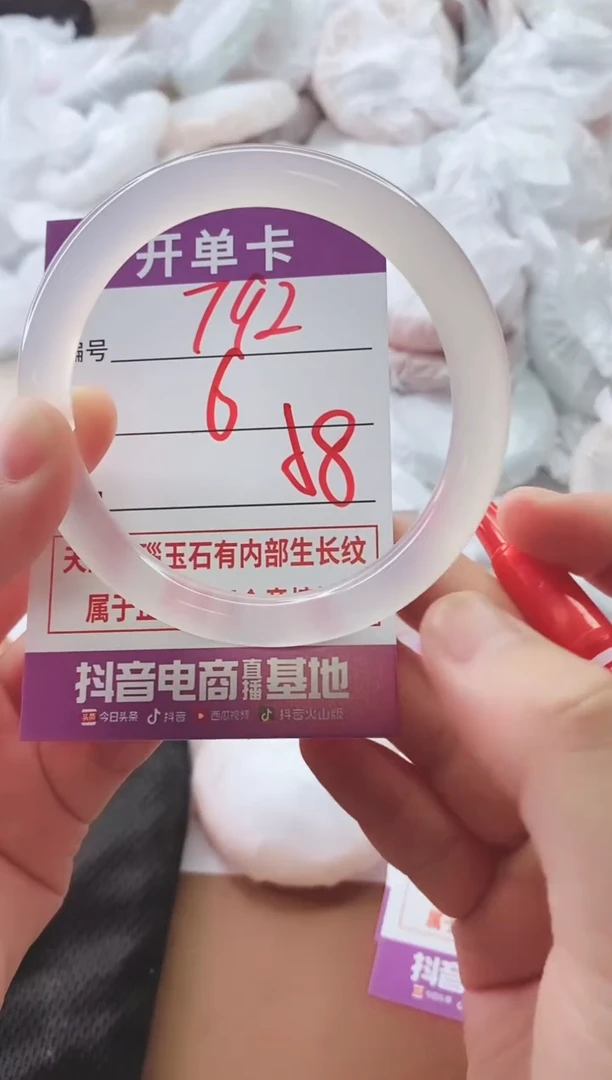 手镯玛瑙/玉髓未镶嵌792