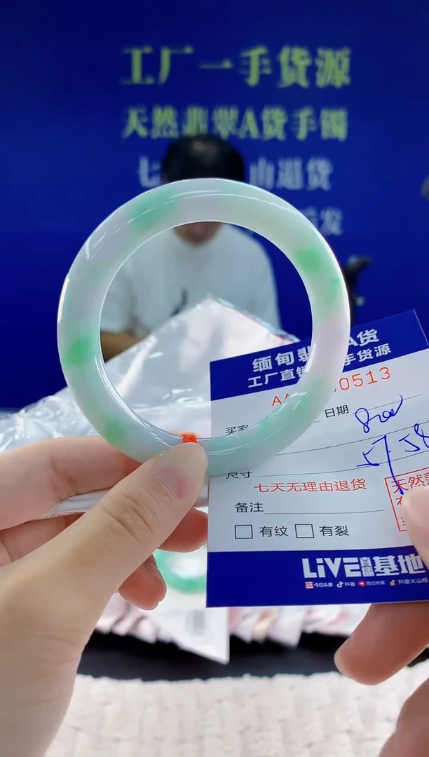 未镶嵌手镯翡翠13天然翡翠A货