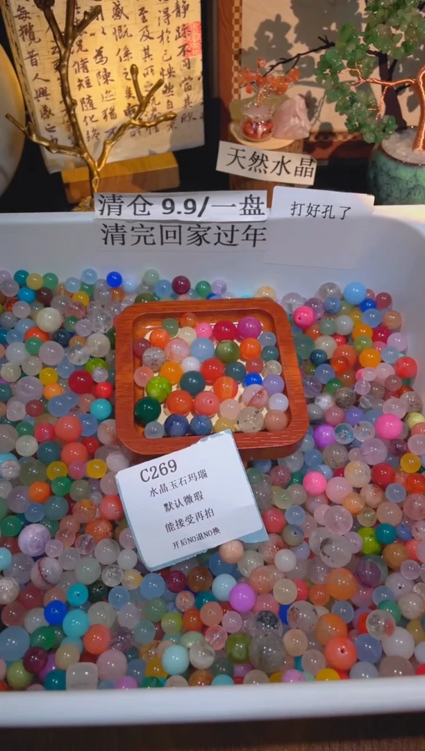 未镶嵌珠宝半成品水晶c269，小棉小絮瑕疵，介意勿拍，开后NO退NO换