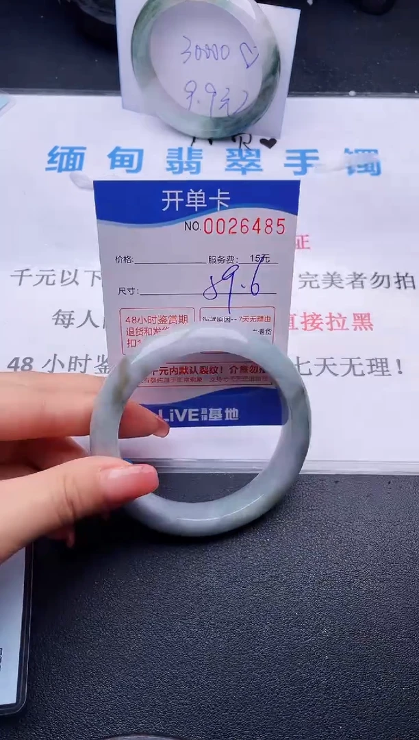 翡翠手镯未镶嵌85拍哪个图片就是发哪个