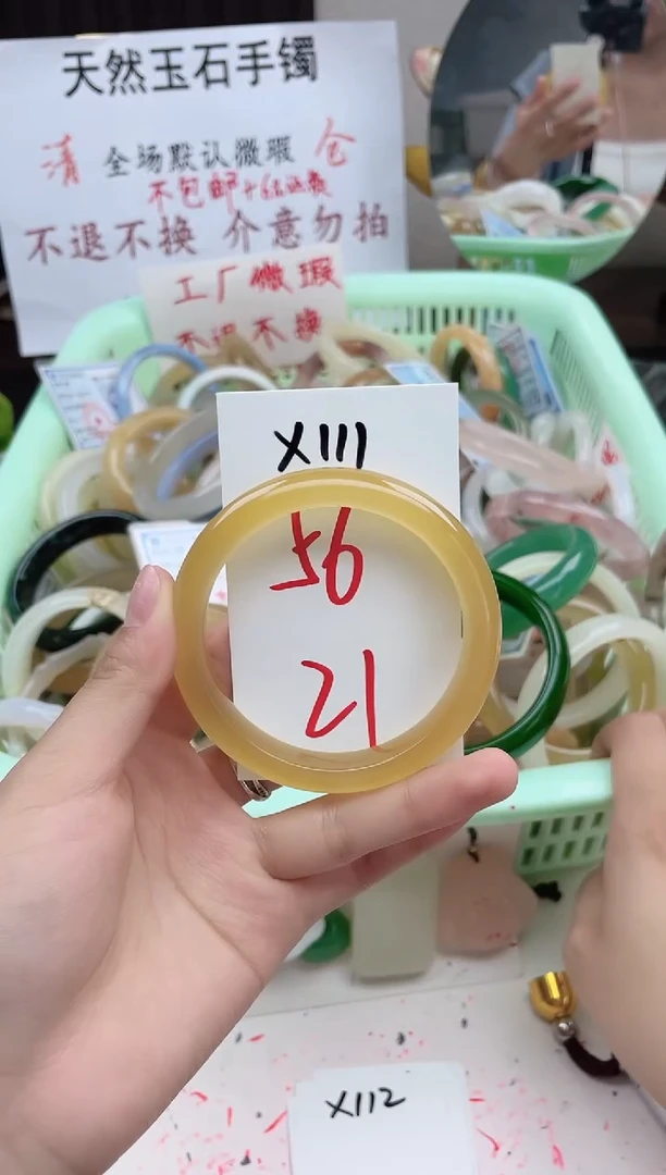 石英质玉手镯未镶嵌X111