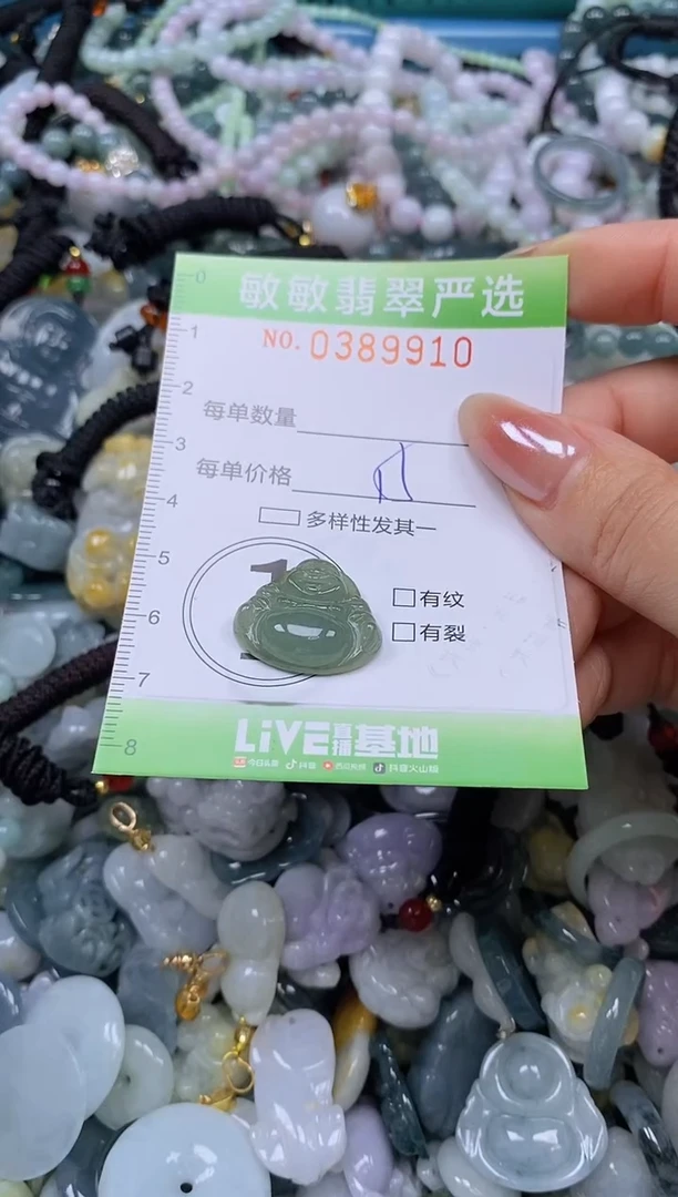 颈饰未镶嵌翡翠闪购0389910