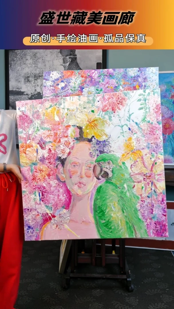 盛世藏美高端手绘油画