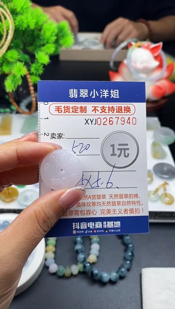未镶嵌定制翡翠毛货商品 不退换/ 7940