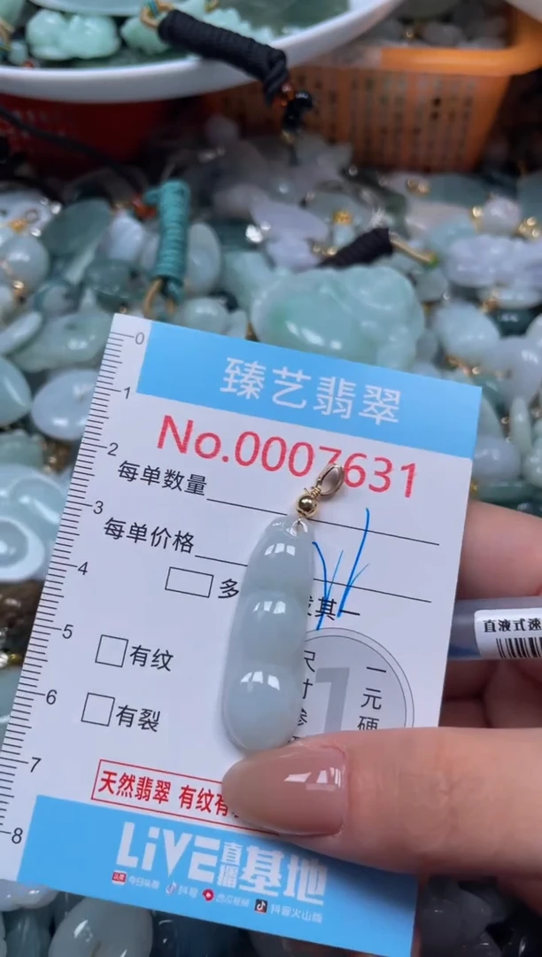 颈饰未镶嵌翡翠7631