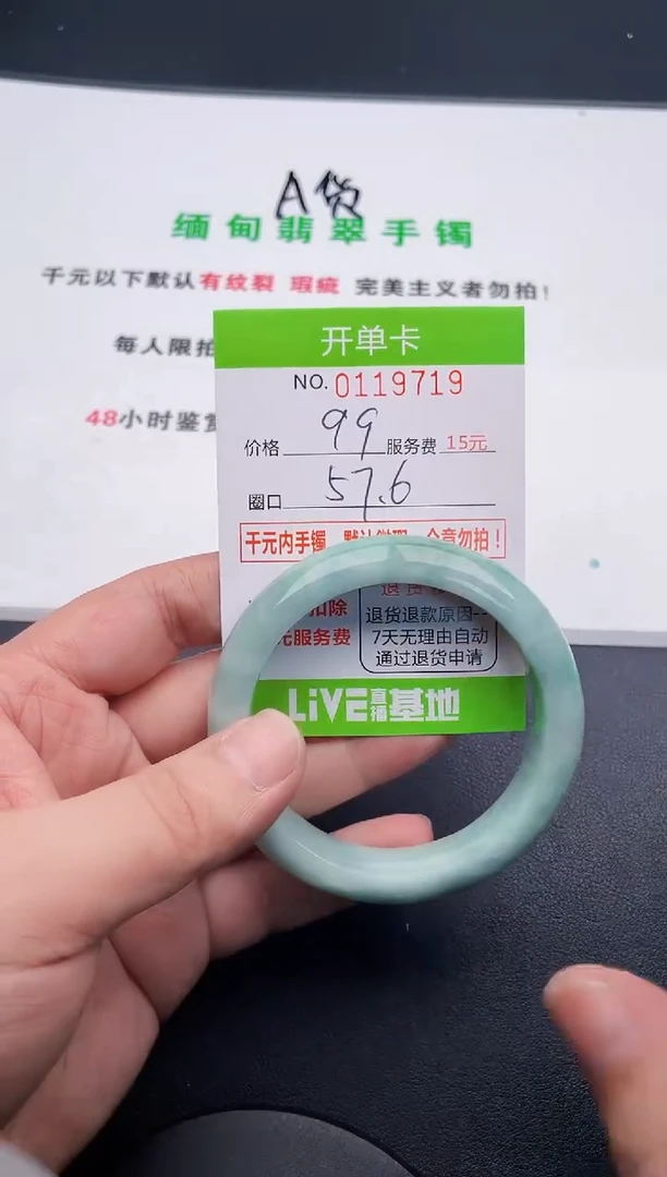 翡翠手镯未镶嵌19天然缅甸A货