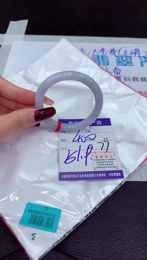 【闪购商品】翡翠手镯未镶嵌1111111111