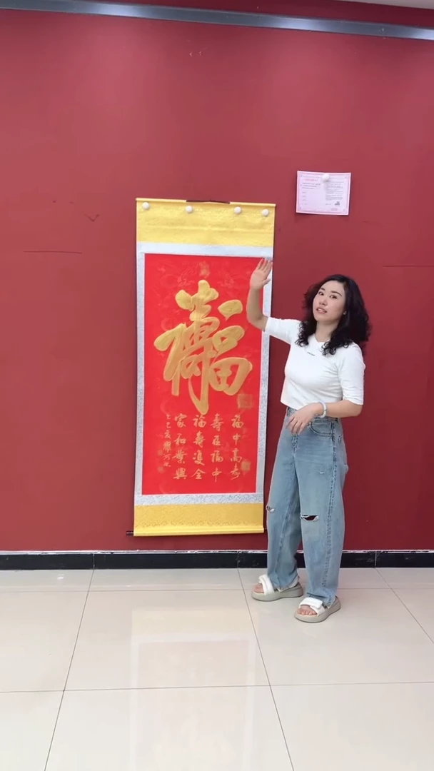 书法韩耀河 福寿 竖轴