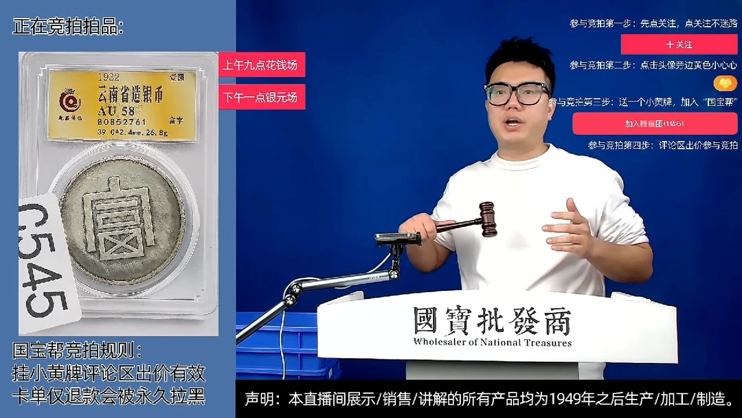 瓷片快***白源头批发商直播间C545