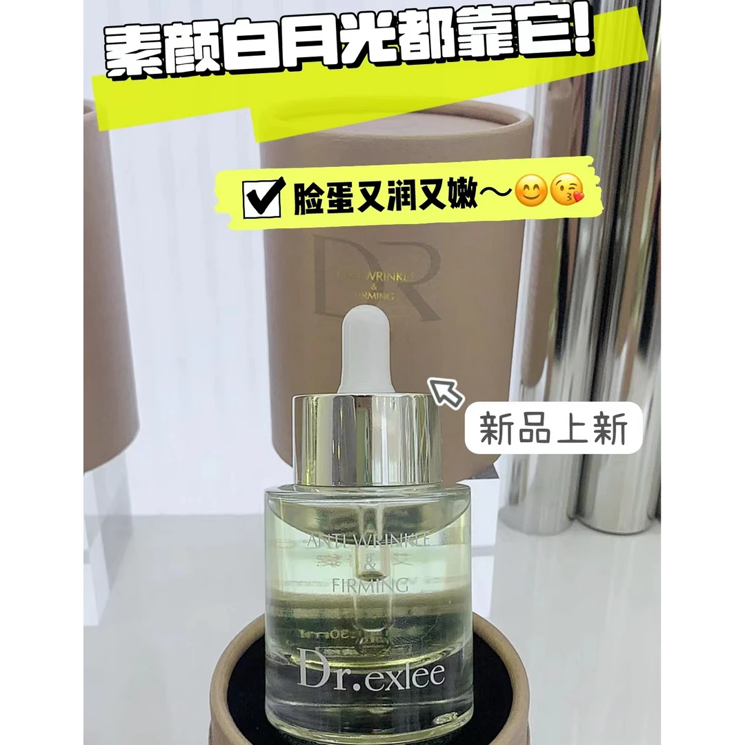 抗皱紧致舒颜精油滋润保湿舒缓面部精华油