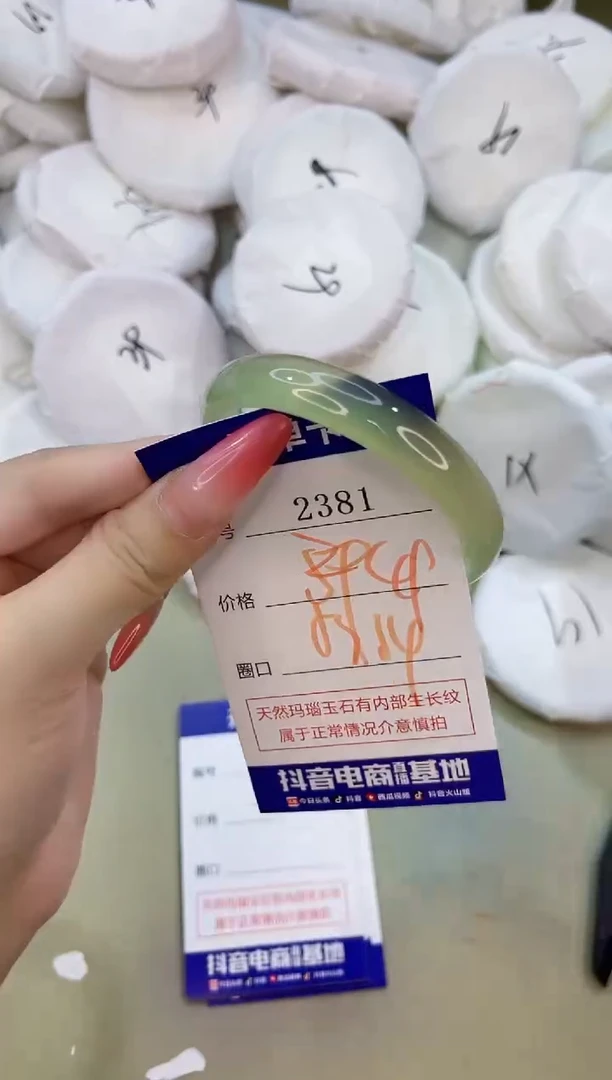 手镯玛瑙/玉髓未镶嵌2381