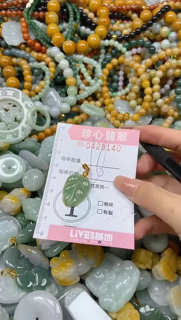 颈饰未镶嵌翡翠闪购0429140