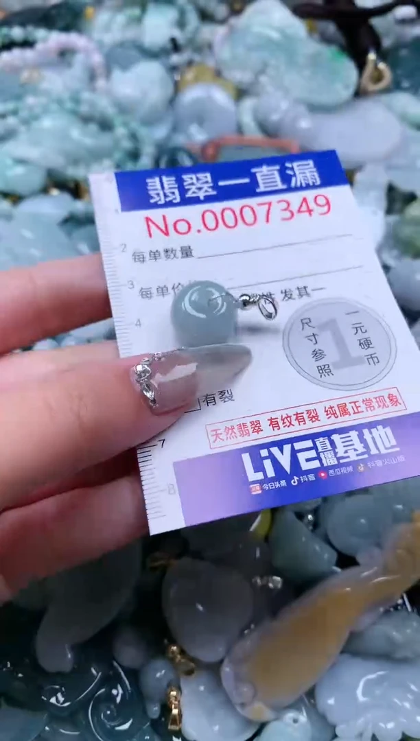 【闪购商品】翡翠吊坠(不含链)未镶嵌7349