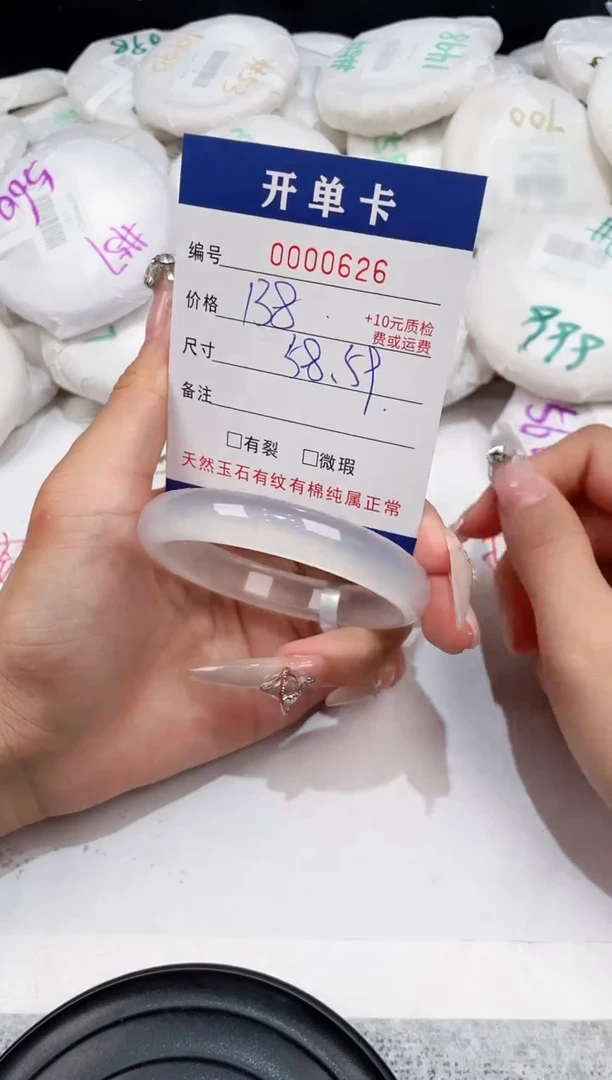 玛瑙/玉髓手镯未镶嵌-626