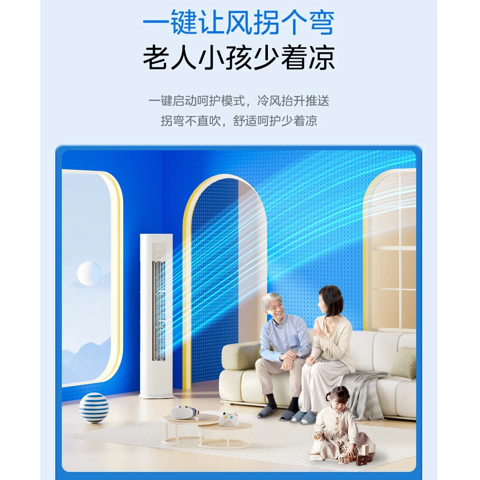 【国家补贴】华凌超省电72LW/N8HA1二代pro小冰棍1级能效柜机变频