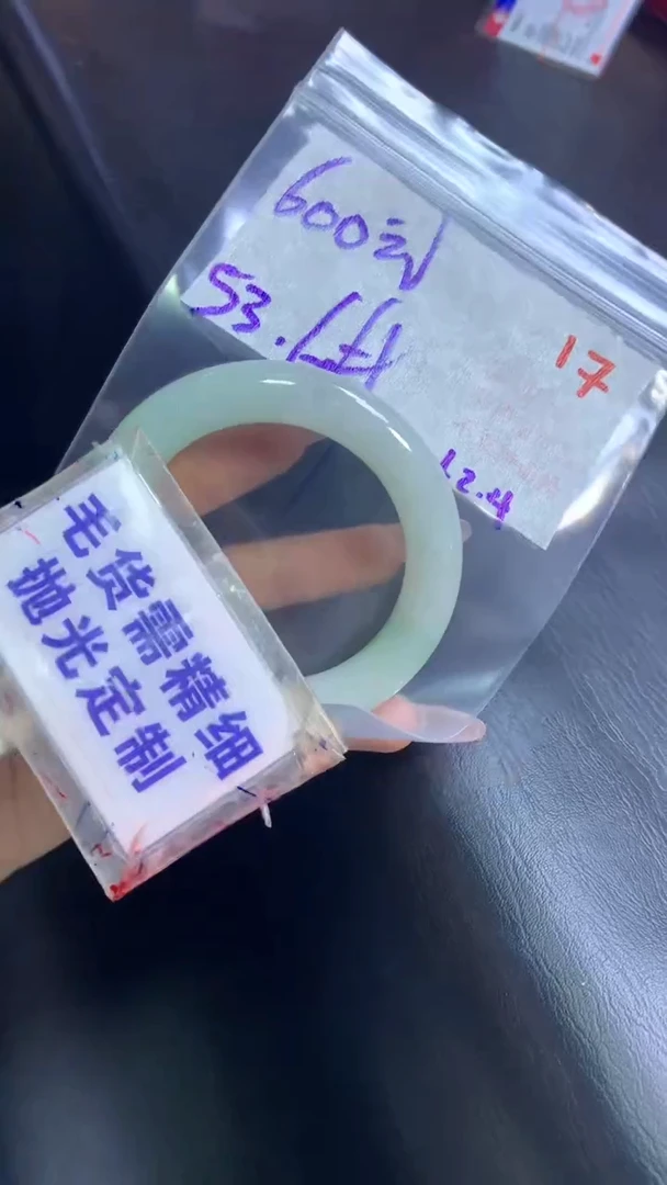 【闪购商品】定制翡翠未镶嵌毛货需精细抛光17+手镯53+600元