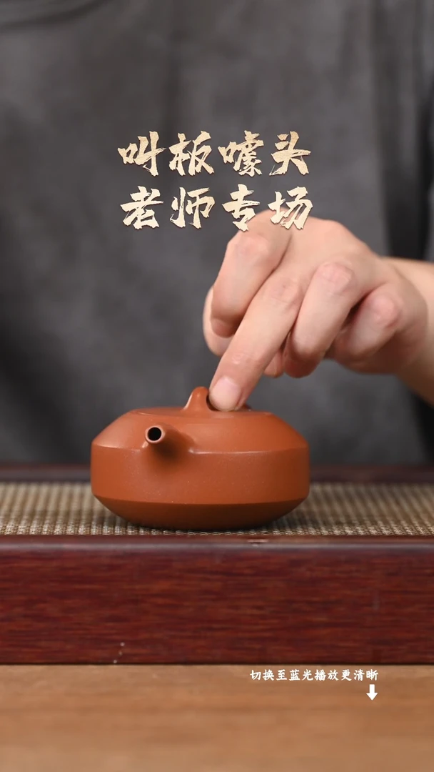 茶壶紫砂EF18139陈亮-扁石