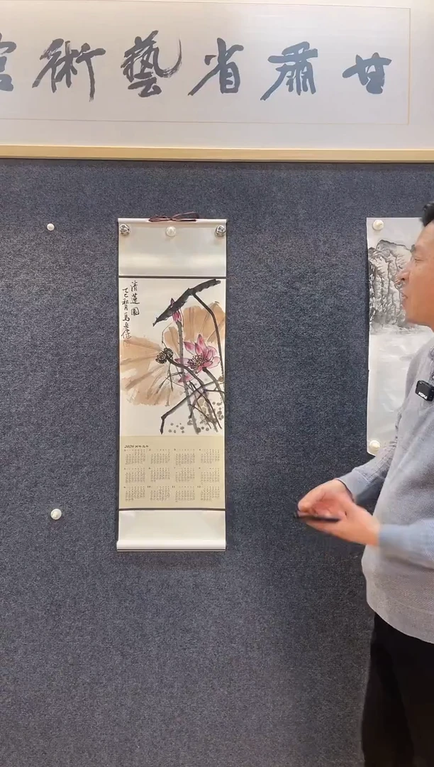 国画9483马宏W清莲图1.5平尺立轴挂历