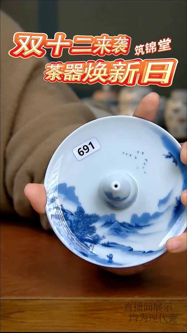 其他瓷山水香插  691号