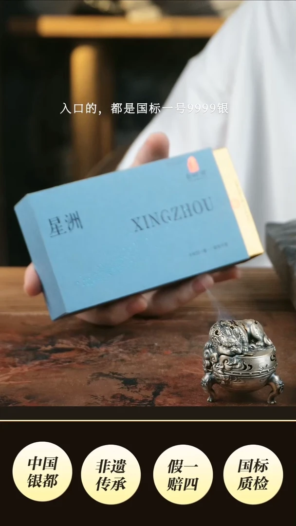 杯星洲盘香111111