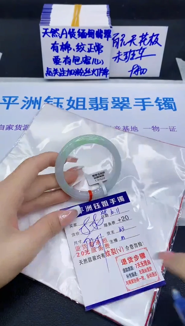 未镶嵌手镯翡翠111111