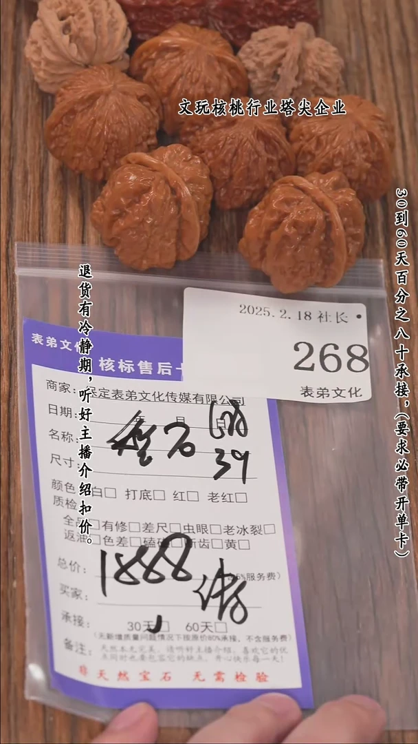 【闪购商品】文玩核桃把件268磐石等6对
