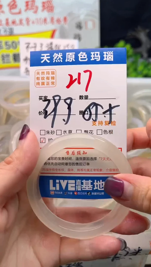 手镯玛瑙/玉髓未镶嵌217