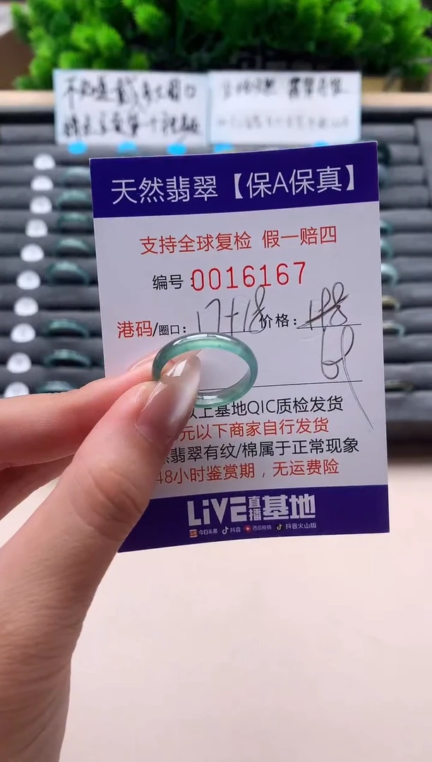 未镶嵌戒指翡翠天然  16167