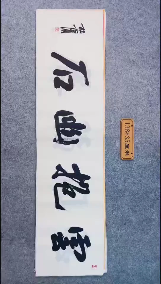 书法027中书协 杜潇书法放漏