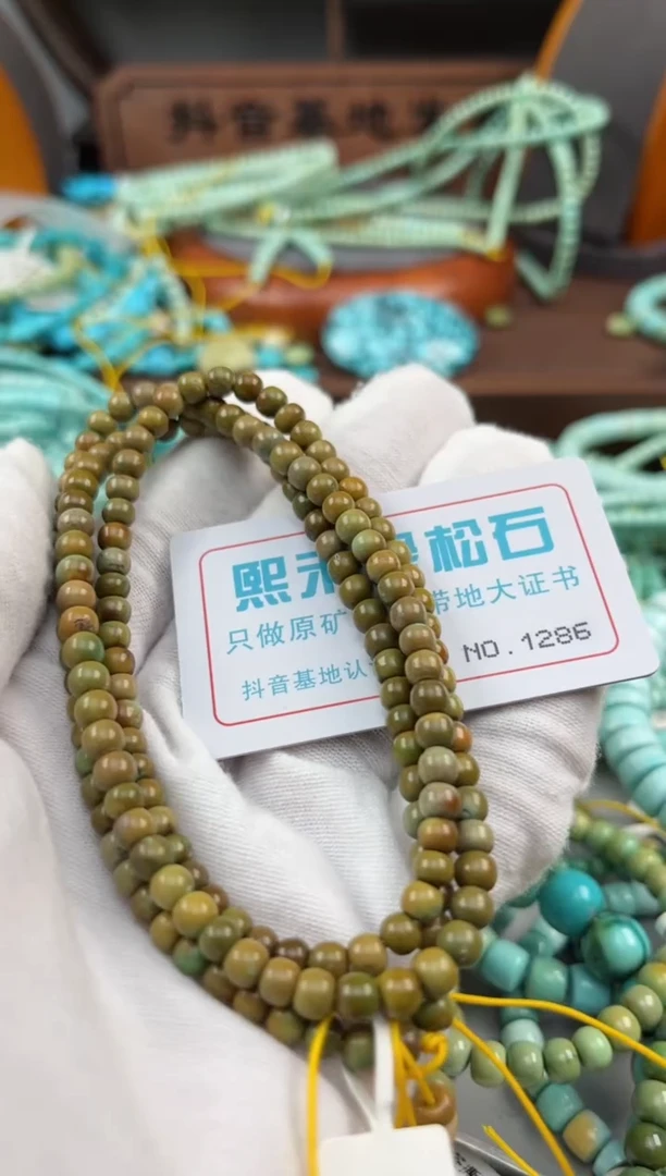 绿松石未镶嵌松石1286