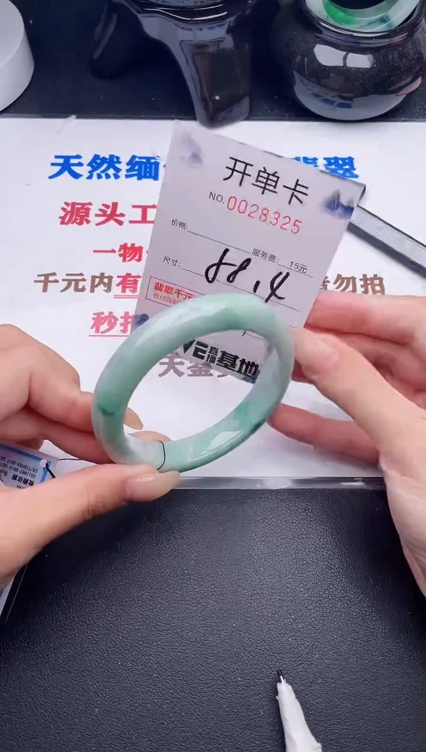 未镶嵌手镯翡翠25